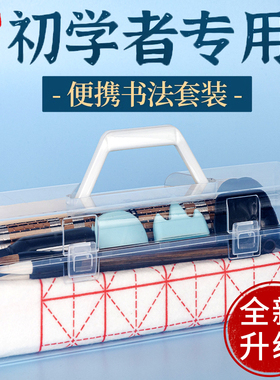 毛笔书法专用毛笔字初学者入门套装文房四宝笔墨纸砚一整套三年级小学生练字工具兼毫狼毫软笔儿童成人收纳盒