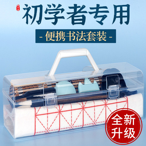 毛笔书法专用毛笔字初学者入门套装文房四宝笔墨纸砚一整套三年级小学生练字工具兼毫狼毫软笔儿童成人收纳盒