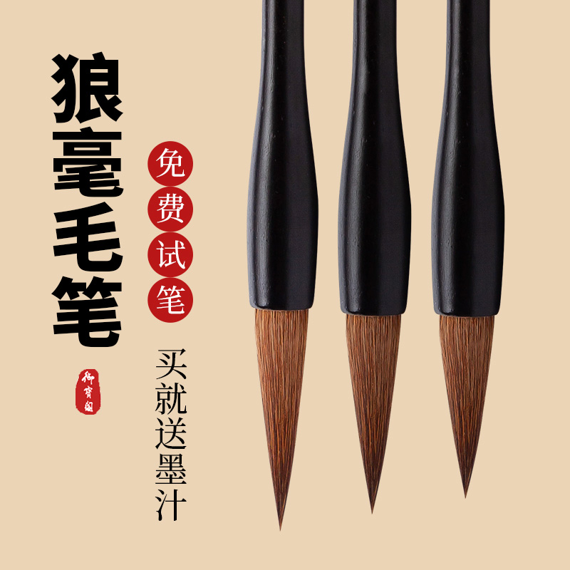 纯狼毫中楷毛笔套装初学者入门成人学生书法练字专用专业级大楷行书隶书楷书篆书国画斗笔小学生三年级中号字