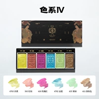 6 Цвет IV Жемчужный свет Сплошная китайская живопись пигмент пигмент