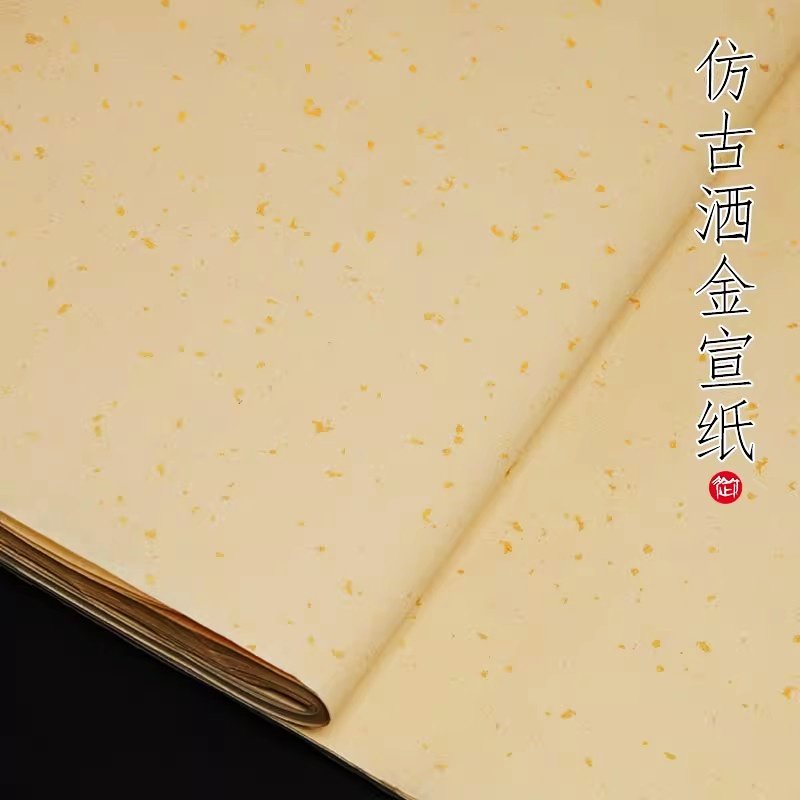 安徽泾县仿古色洒金宣纸书法专用作品纸半生半熟四尺对开工笔画国画生宣纸写毛笔字书法创作练习纸练字纸烫金,文具电教/文化用品/商务用品,宣纸,淘宝优惠券,粉丝福利购,淘宝优惠卷