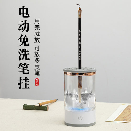 电动多功能免洗笔架毛笔架保湿书法笔架新文房摆件笔洗现代创意小摆件洗笔神器墨汁容器兜水笔托创意晾笔架