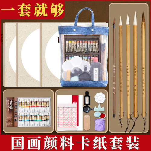 国画初学者套装12色24色颜料二三四年级小学生中国画用品工具全套初中美术绘画专用初学者水墨画材料包一整套