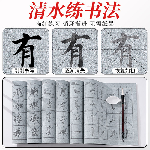 毛笔字水写书法布练字专用水写布高级仿宣练习布第四代初学者清水反复使用练字帖高端水洗布速干成人临摹套装
