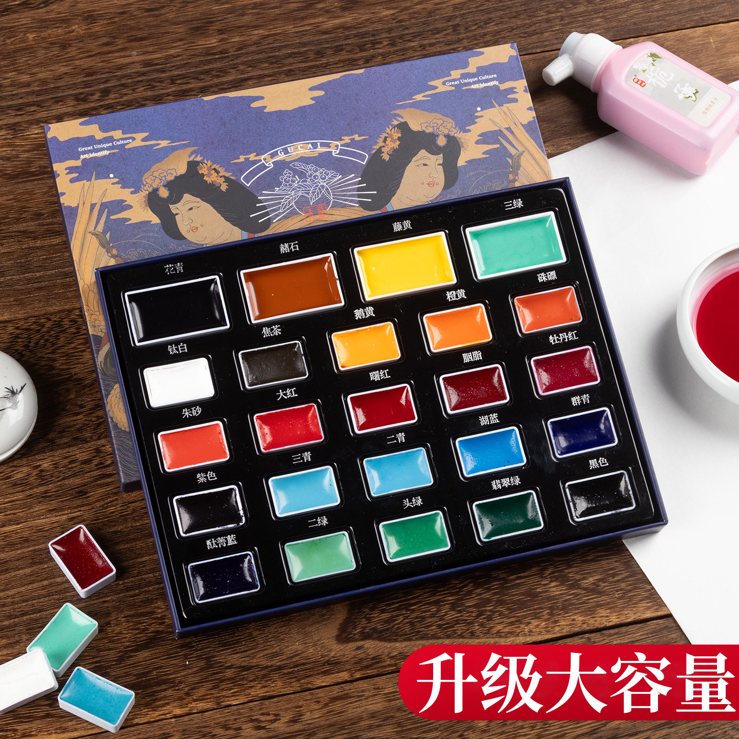 鲁本斯青蓝中国画固体24色国画颜料初学者套装用品工具全套固体国画藤黄钛白毛笔水彩水墨画矿物学生专用古彩