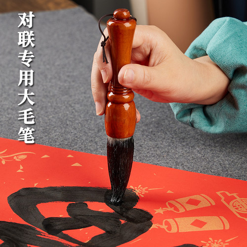 对联春联专用大毛笔支持免费试用