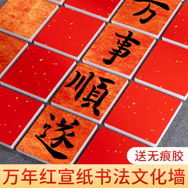 2025年书法文化墙教室专用