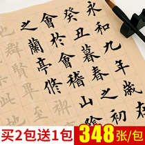 Introduction to Chinese regular script calligraphy