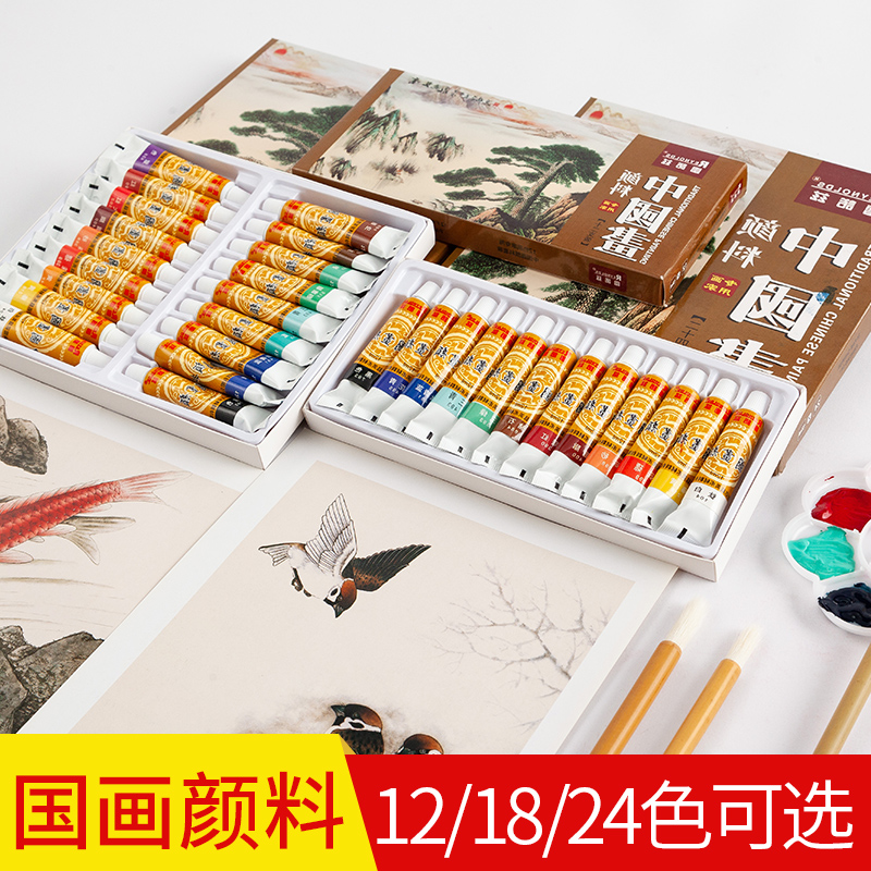 御宝阁小学生国画颜料初学者入门专用套装中国画水墨画材料用品基础工具全套12色24小学初中美术画魂三年级18