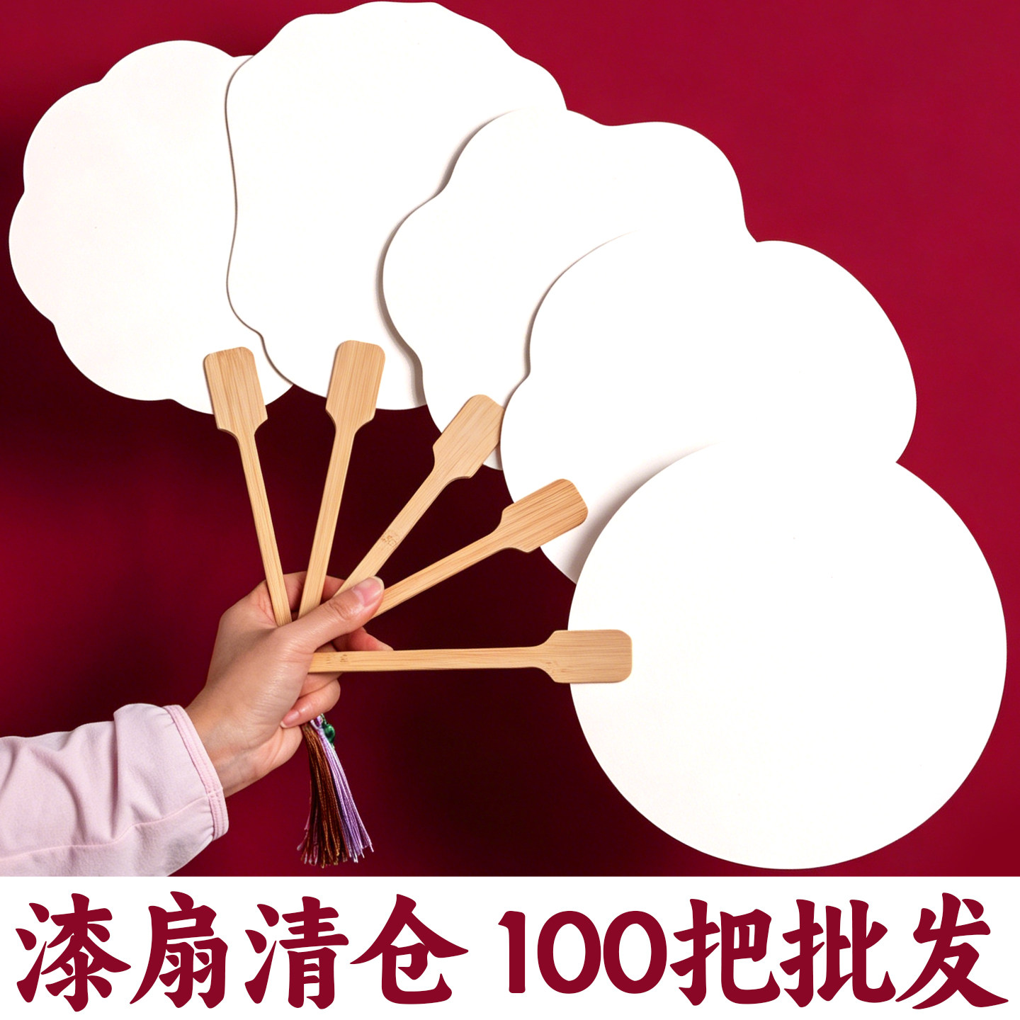 批发100把漆扇空白团扇非遗手工diy漂漆扇子材料包古风宣纸扇面