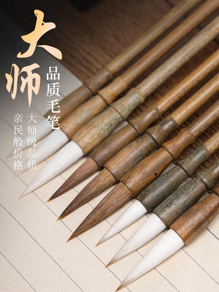 【非遗】毛笔大师级书法专用兼毫中号狼毫中楷专业级羊毫国画加大号