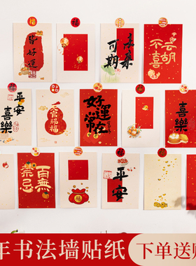 2026年马年新款软笔毛笔字书法专用作品纸新年国画空白福字红纸小张洒金宣纸卡纸硬卡福卡装饰文创diy宣红色