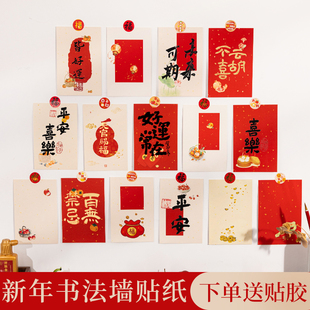 2026年马年新款软笔毛笔字书法专用作品纸新年国画空白福字红纸小张洒金宣纸卡纸硬卡福卡装饰文创diy宣红色