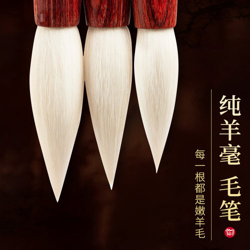 御宝阁细嫩光锋羊毫毛笔