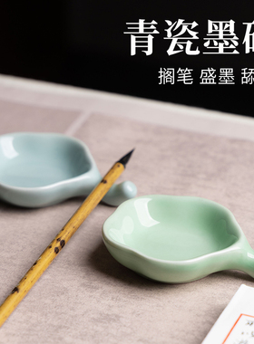 御宝阁陶瓷墨碟墨盘笔搁墨蝶文房四宝笔洗书法用品笔墨纸砚墨盒写毛笔字的工具墨汁碗水碟文房用品笔舔料碟