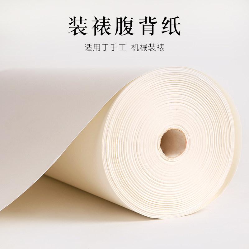 御宝阁宣纸国画装裱覆背纸腹背纸加厚裱画字画装裱材料大全覆被纸手工机器裱褙复被纸裱画100g双层加厚裱画纸