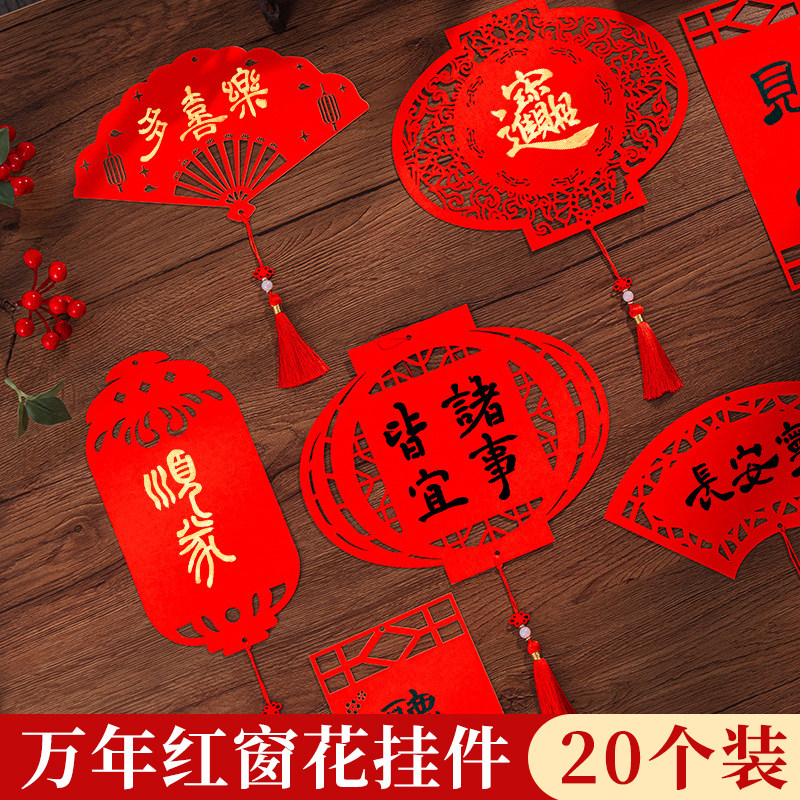 2026年新款万年红镂空自写空白红色春节春联对联斗方灯笼福字宣纸卡纸中国结福卡挂件书法专用作品文创diy手,文具电教/文化用品/商务用品,宣纸,淘宝优惠券,粉丝福利购,淘宝优惠卷