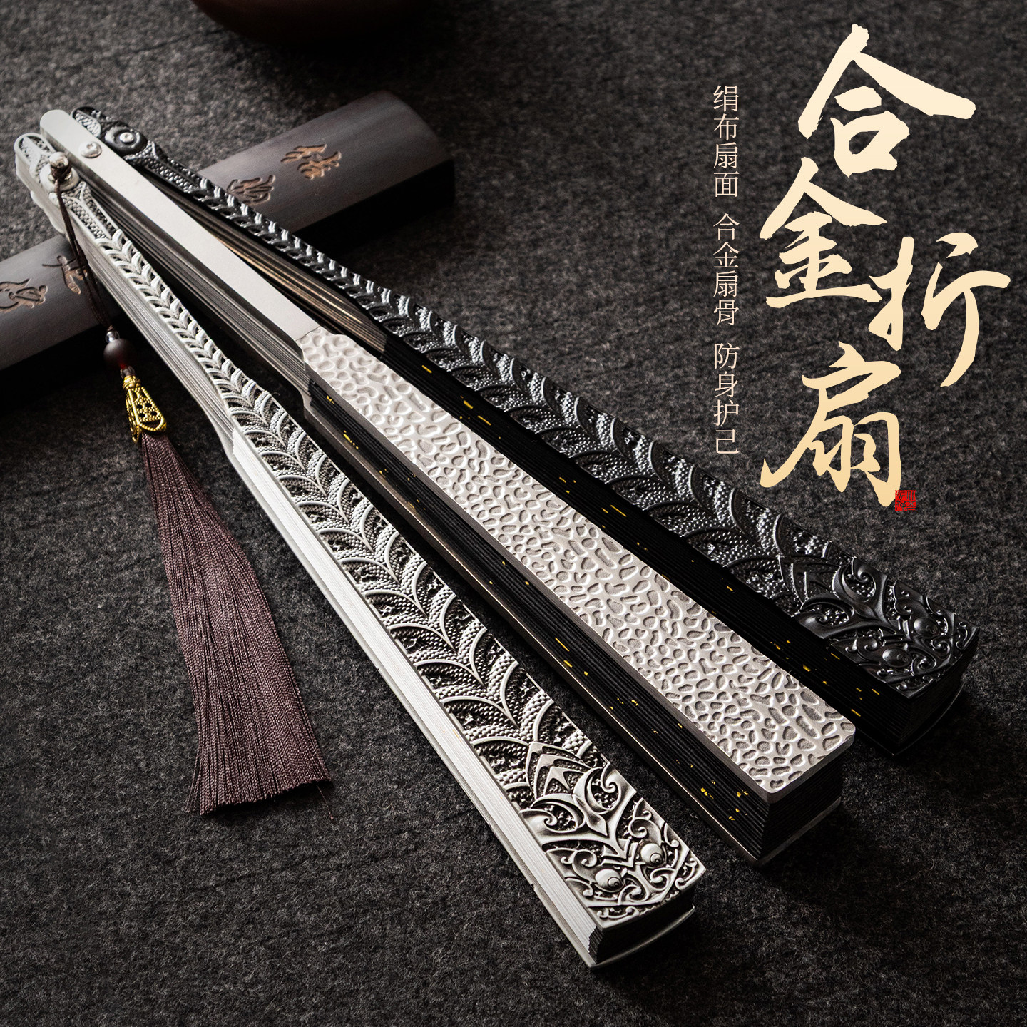 纯金属铁扇防身合金折扇工艺扇子文玩高档绢布扇空白太极扇子定制图片