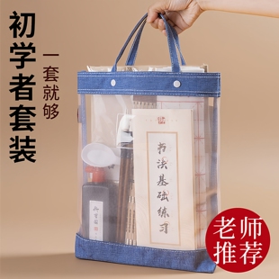 毛笔初学书法套装初学者入门专用狼毫兼毫儿童小学生水写布笔墨纸砚练字全套成人专业文房四宝收纳工具手提袋