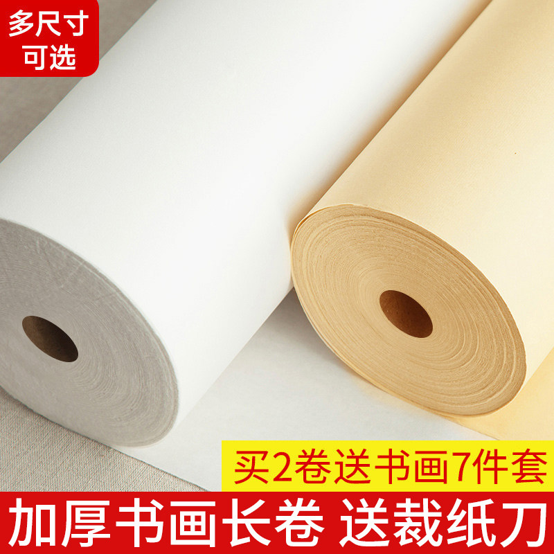 加厚100米仿古长卷宣纸书法专用练字卷轴半生半熟字画毛笔字软笔中国画白描空白练习作品纸工笔画美术国展纸