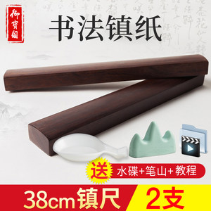 镇纸镇尺书法专用镇纸尺黄铜纸镇毛笔实木压书神器压纸石毛笔字压条镇石高颜值水晶玻璃书镇摆件创意小学生