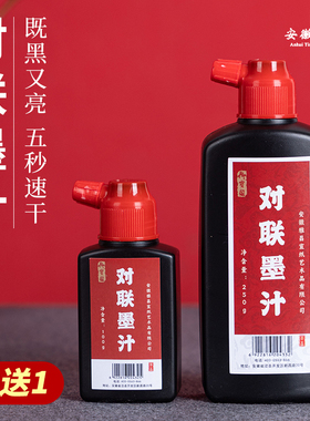 御宝阁对联墨汁书法专用新春福字斗方毛笔用金粉墨水练习速干小瓶墨液写铜版纸对联快干高浓春联金色墨汁金墨