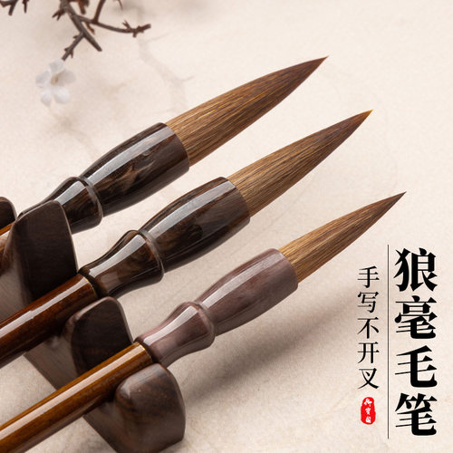毛笔书法专用毛笔字初学者入门套装狼毫兼毫大软笔练字国画小学生中楷行书楷书篆书中号临摹练习斗笔对联春联
