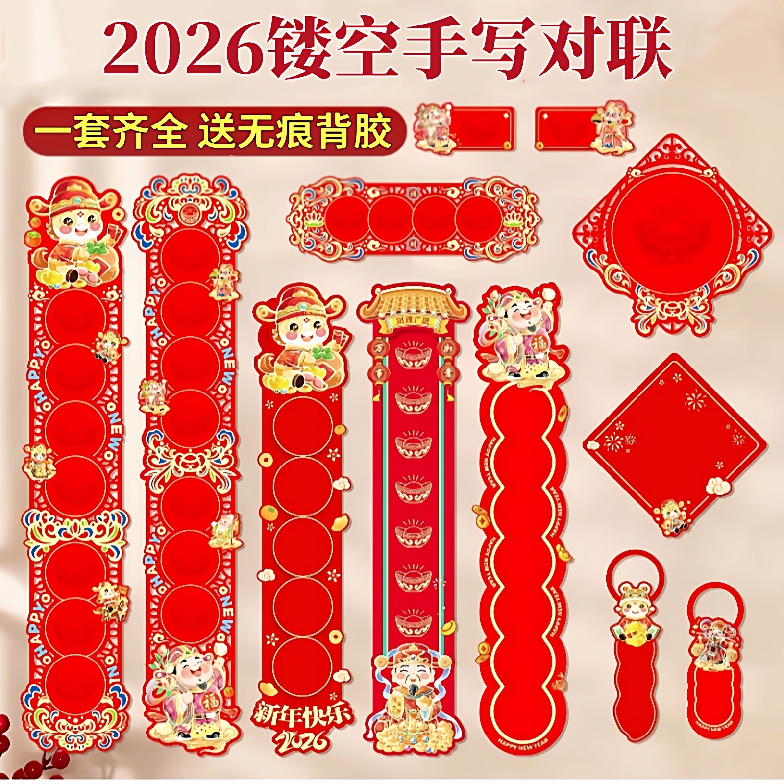 2026年马年镂空蜡染宣纸对联纸红卡纸彩绘万年红春联空白手写书法创意对联专用五言七言毛笔斗方福字红纸门挂,文具电教/文化用品/商务用品,宣纸,淘宝优惠券,粉丝福利购,淘宝优惠卷