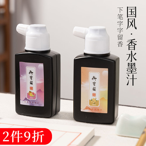 香水墨汁毛笔墨水小瓶分装