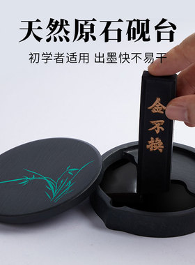 天然原石砚台书法专用学生可磨墨墨碟火锅砚毛笔墨汁笔墨纸砚墨砚墨盘墨条徽砚歙砚墨池不干墨小墨盒带盖端砚