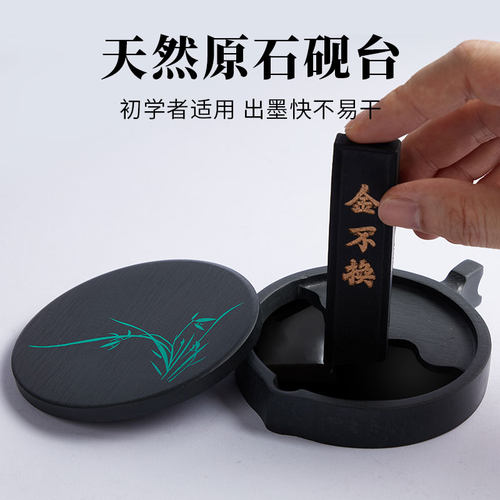 天然原石砚台带盖书法墨池