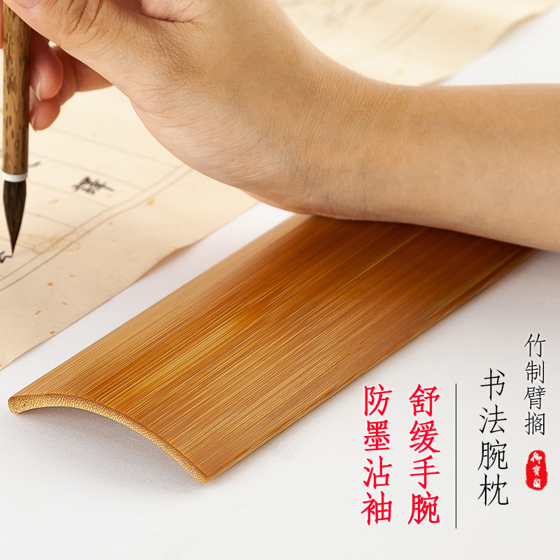 御宝阁腕枕竹夫人托架放手毛笔