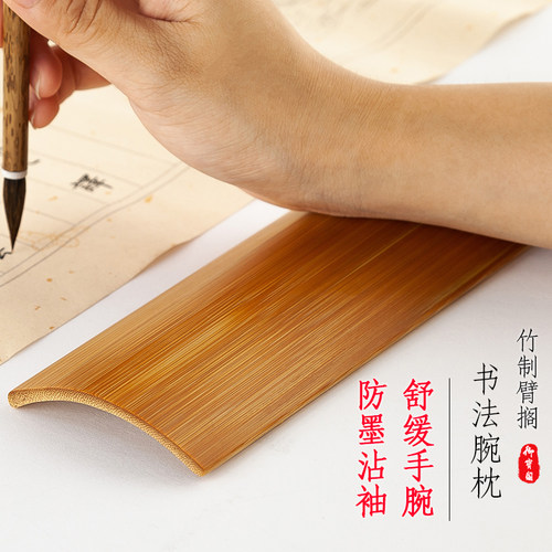 御宝阁腕枕竹夫人托架放手毛笔