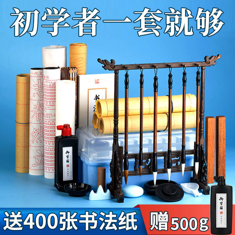 毛笔书法专用初学者套装初学文房四宝笔墨纸砚入门练毛笔字全套成人