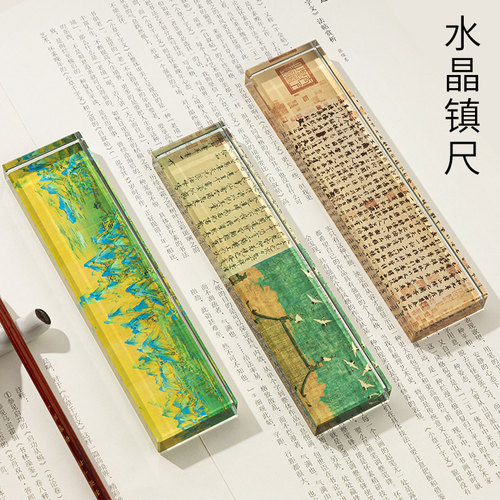 水晶镇尺高清复刻名画名帖