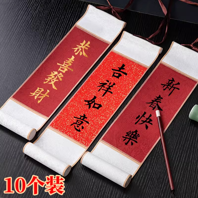 万年红迷你小卷轴春联对联红纸空白自写挂轴书法挂画蜡染洒金宣纸毛笔字作品专用字画国画挂件画轴文创diy手