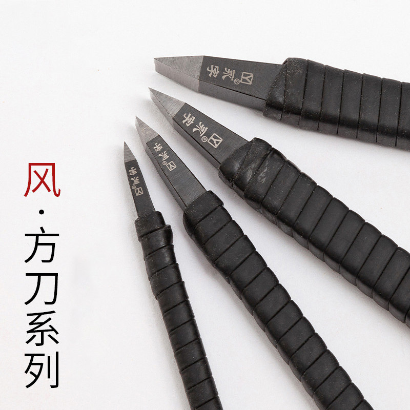 0考试新锐硬质合金钨钢刀书法