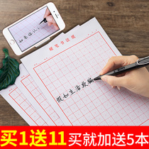 硬笔书法专用纸米字格练字本钢笔书法纸田字格练字贴小学生铅笔练字本作品纸儿童方格硬笔练字纸初学者网格本