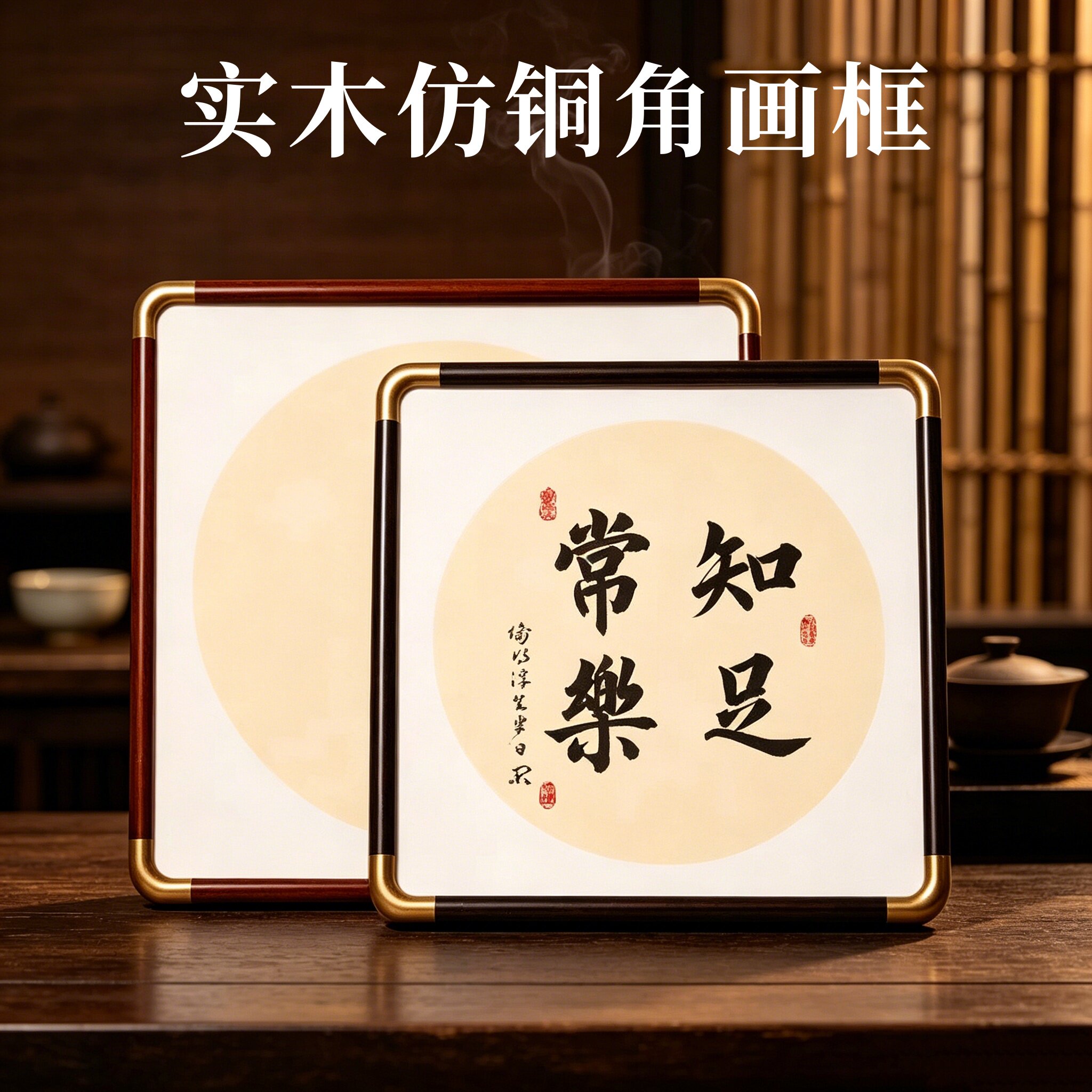 中式仿铜角实木卡纸画框空框大相框挂墙装裱画框展示框十字绣外框