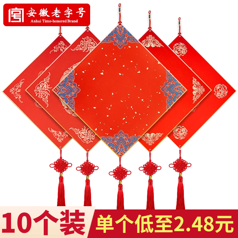 2025年福卡挂件万年红福字卡纸红色空白自写蜡染洒金春联对联斗方硬卡宣纸中国结挂饰书法专用作品文创diy手