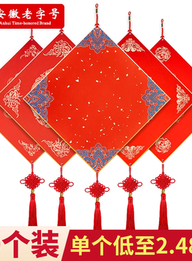 2026年马年新款空白福字斗方福卡宣纸硬卡挂件万年红蜡染洒金手写自写红色书法专用作品红纸对联春联卡纸挂饰