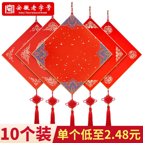 2026年空白自写福字红纸福卡挂件蜡染洒金斗方硬卡书法作品纸春联对联专用手写中国结挂饰卡纸宣纸文创diy马