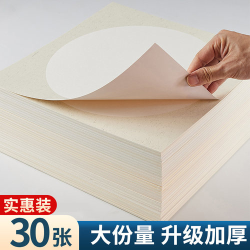 加厚宣纸卡纸生宣熟宣半生熟