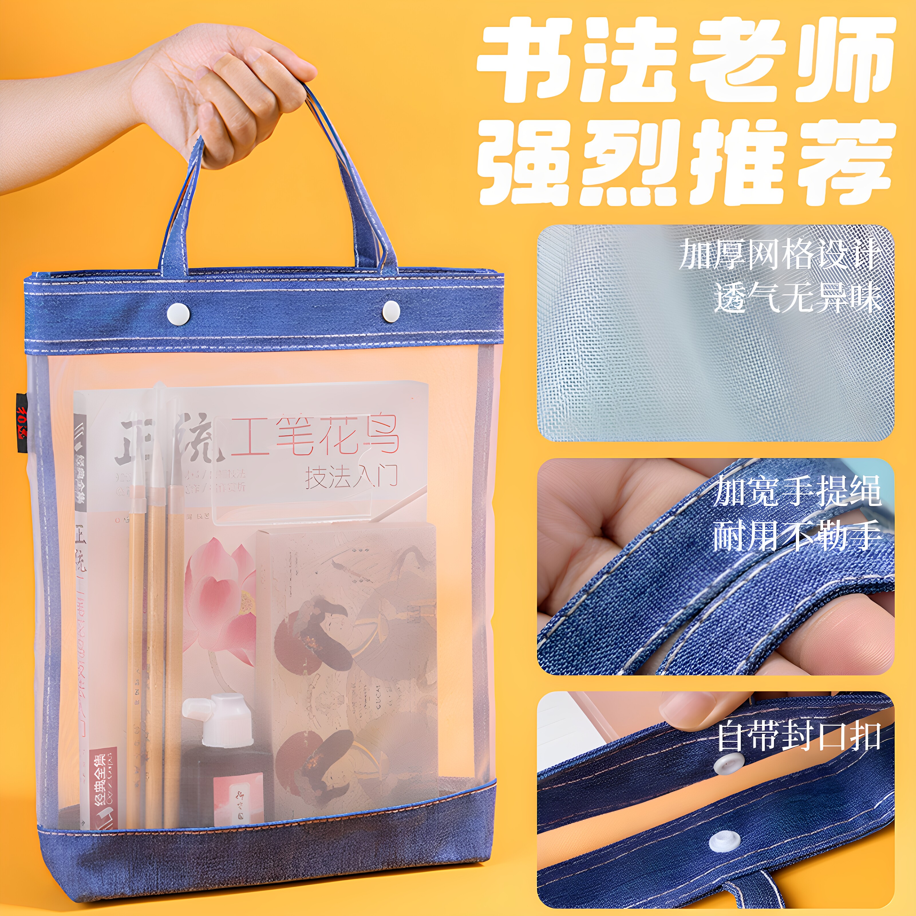 小学生书法毛笔便携收纳手提袋图片