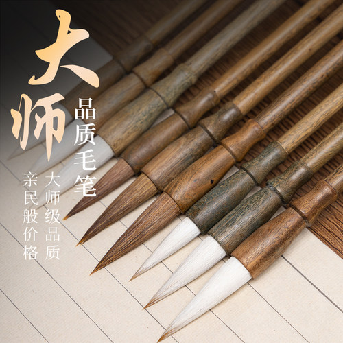御宝阁兼毫毛笔大师级手工制作