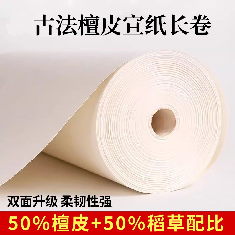 御宝阁百米书画练习生宣比赛