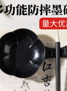 墨碟毛笔墨蝶砚台书法专用装墨汁墨盘塑料碟子水碟学生国画墨水碟墨盒墨汁碟磨盘毛笔字小学生梅花墨水盘防摔