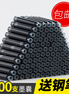 钢笔墨囊可替换通用蓝色黑色小口径26mm大口径34mm钢笔式毛笔墨囊三年级小学生专用墨胆黑蓝钢笔芯儿童练字笔