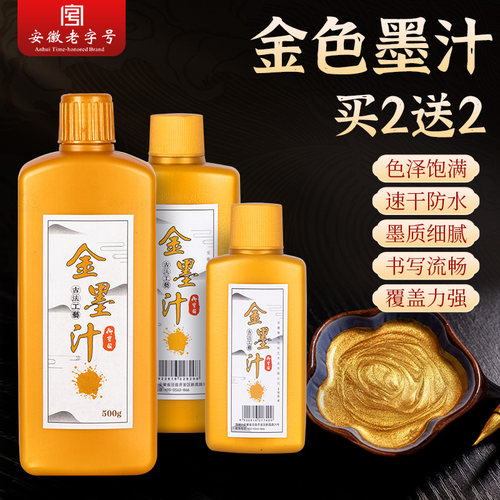 色泽饱满层次丰富书写流畅不滞笔颗粒感强