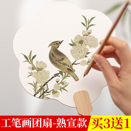 加厚熟宣宣纸团扇工笔画